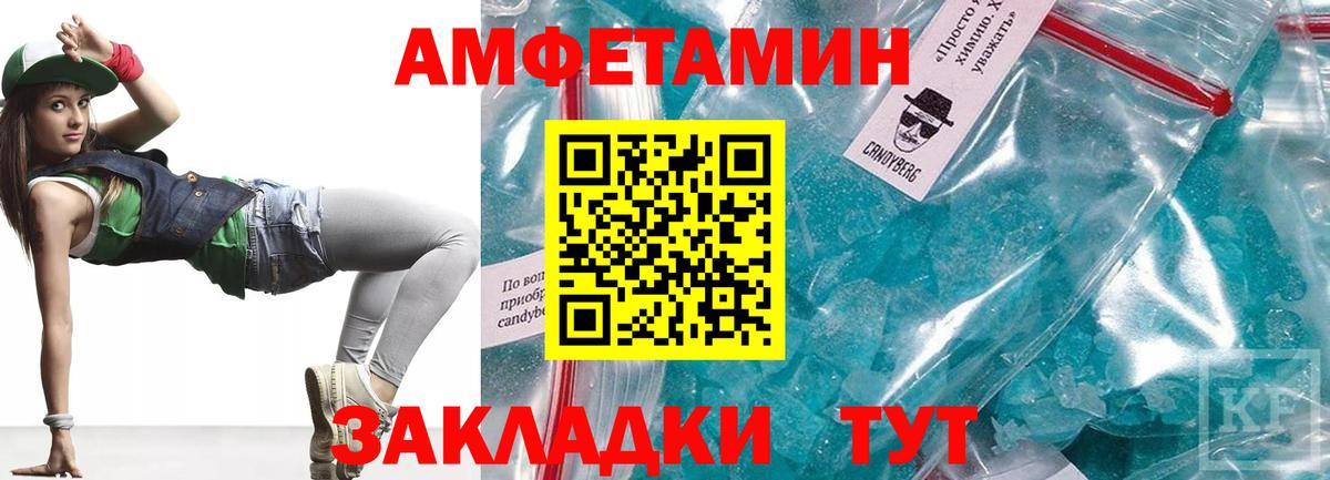 Кушва  Amphetamine  Вход с VPN  Amphetamine 98% 