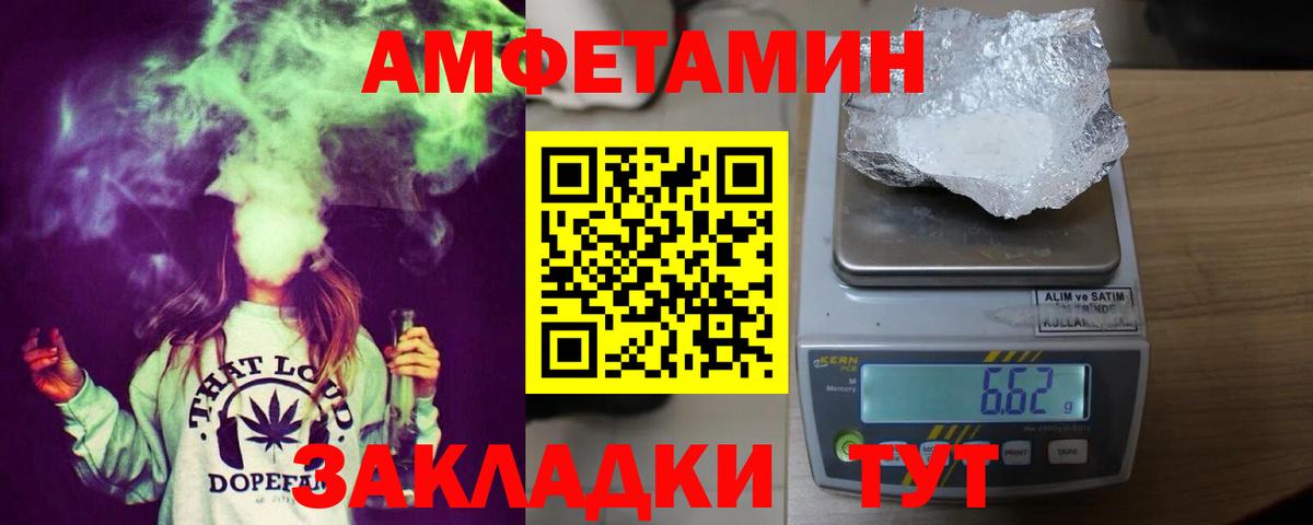 Amphetamine 98% Кушва
