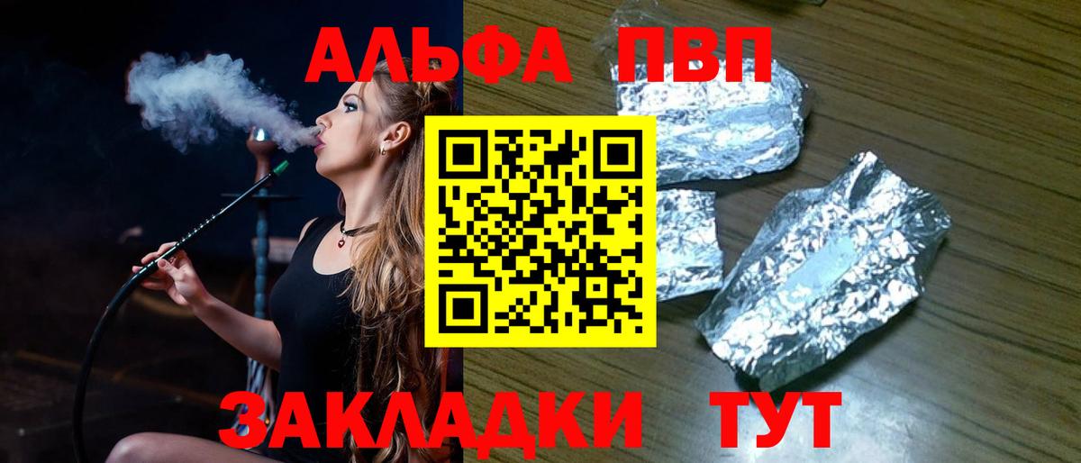 Кушва  А ПВП мука  Alpha-PVP VHQ  Alfa_PVP VHQ  Вход с VPN 