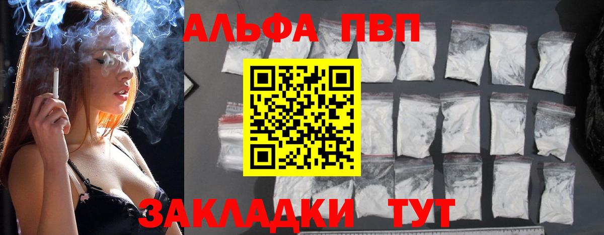 Alpha PVP Crystall Кушва