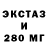 Ecstasy таблы TapTic