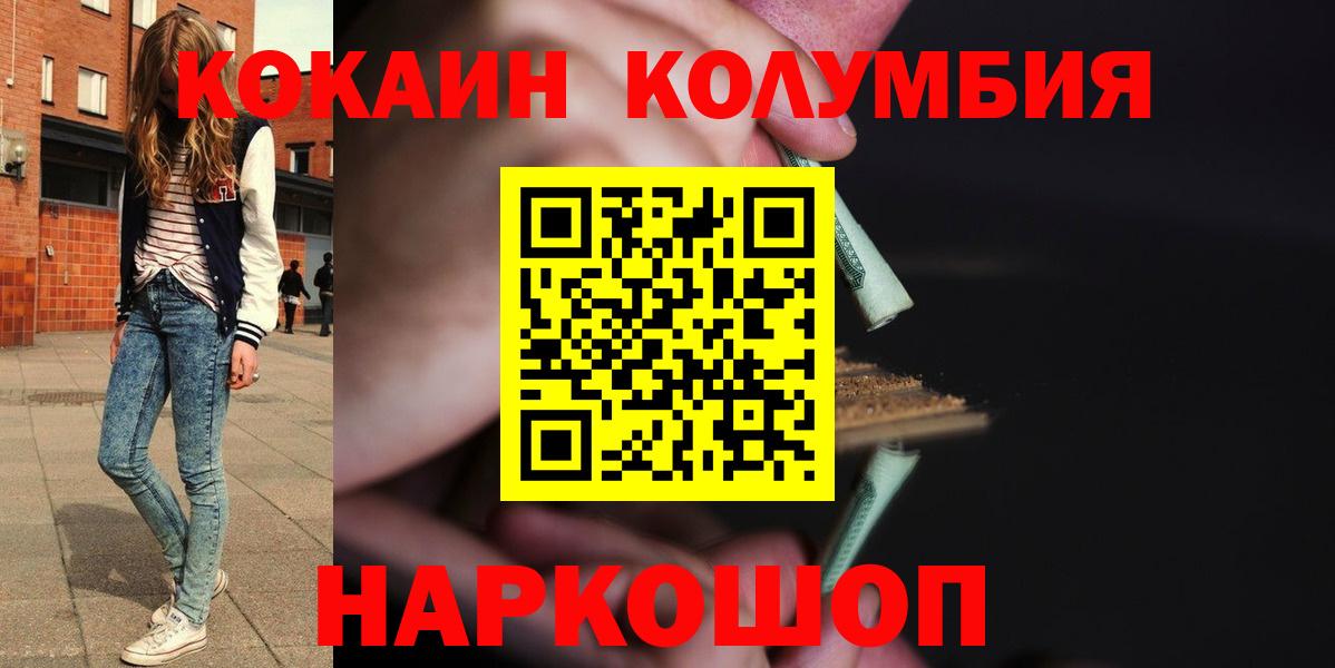 Кушва  КОКАИН 99%  КОКАИН  Вход с VPN  Кокаин Эквадор 