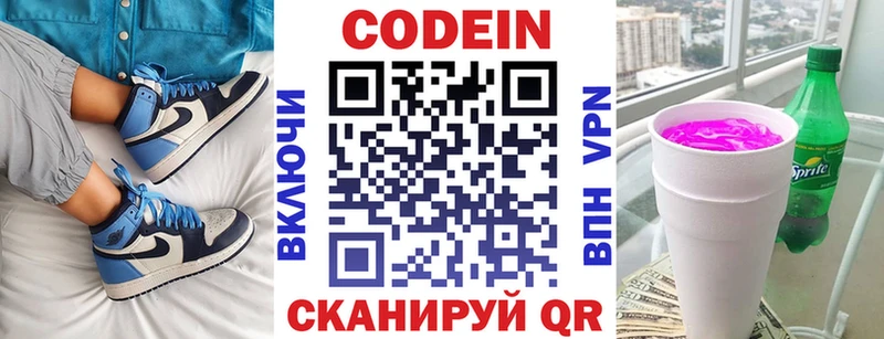 Кодеиновый сироп Lean напиток Lean (лин)  MEGA ссылка  Кушва 