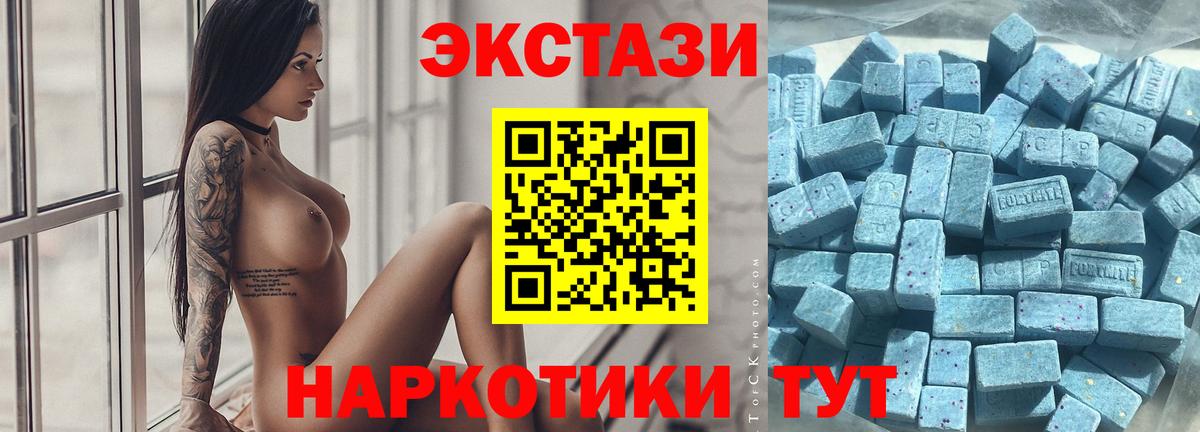 Ecstasy таблы  Ecstasy 280мг  Кушва  Вход с VPN 