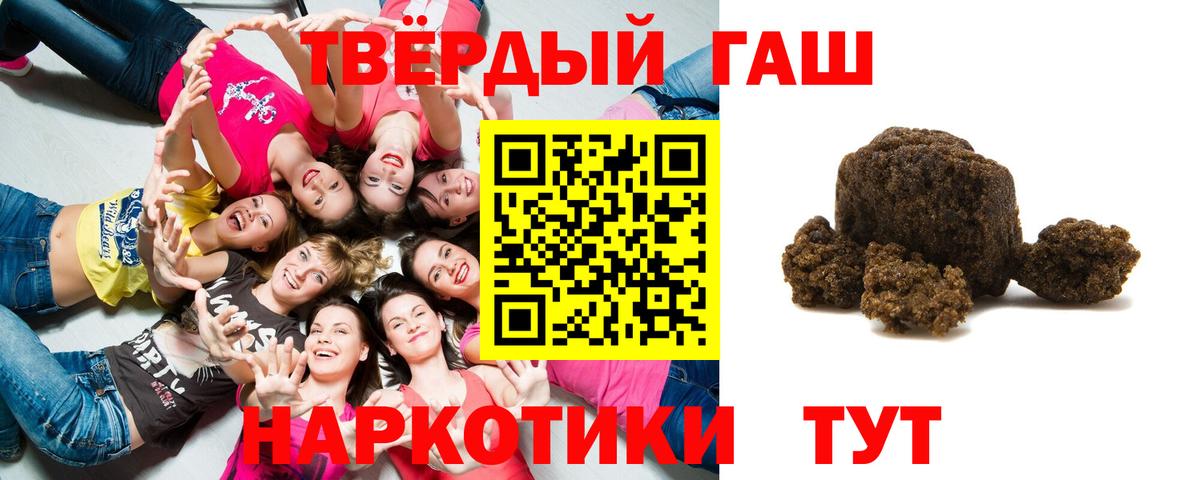 ГАШИШ  ГАШИШ 40% ТГК  Кушва  Вход с VPN  ГАШИШ 40% ТГК 