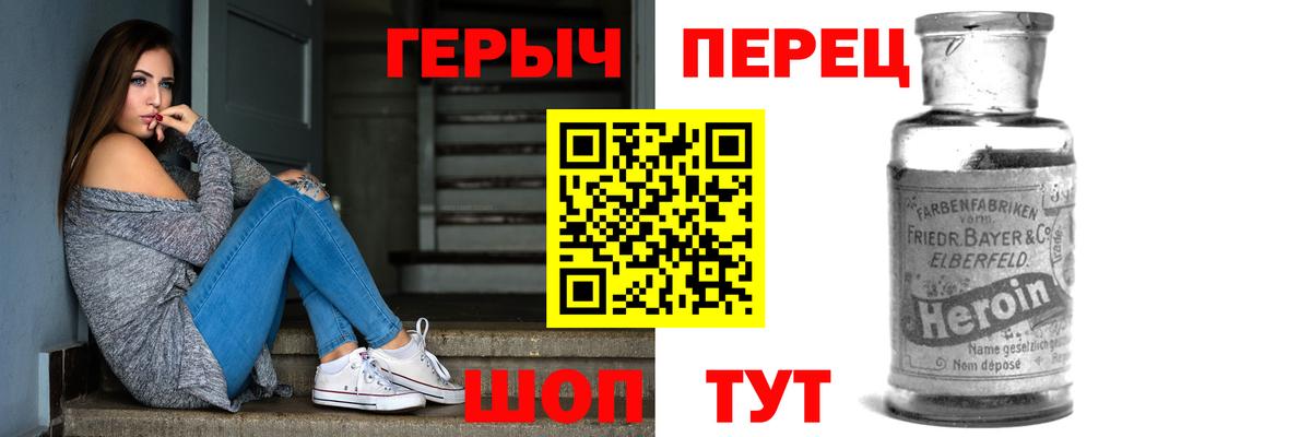 Героин  Героин гречка  Вход с VPN  Кушва 