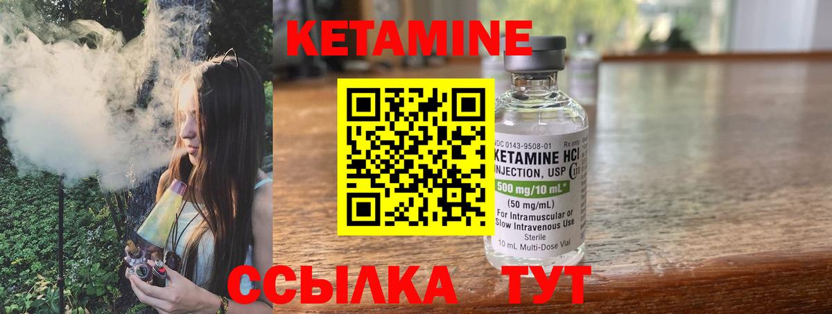 КЕТАМИН ketamine  Вход с VPN  Кетамин VHQ  Кушва 