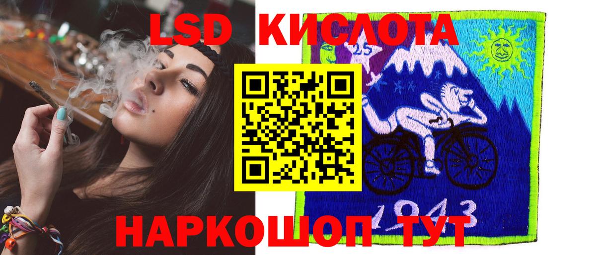 ЛСД экстази кислота  Вход с VPN  ЛСД экстази ecstasy  Кушва 