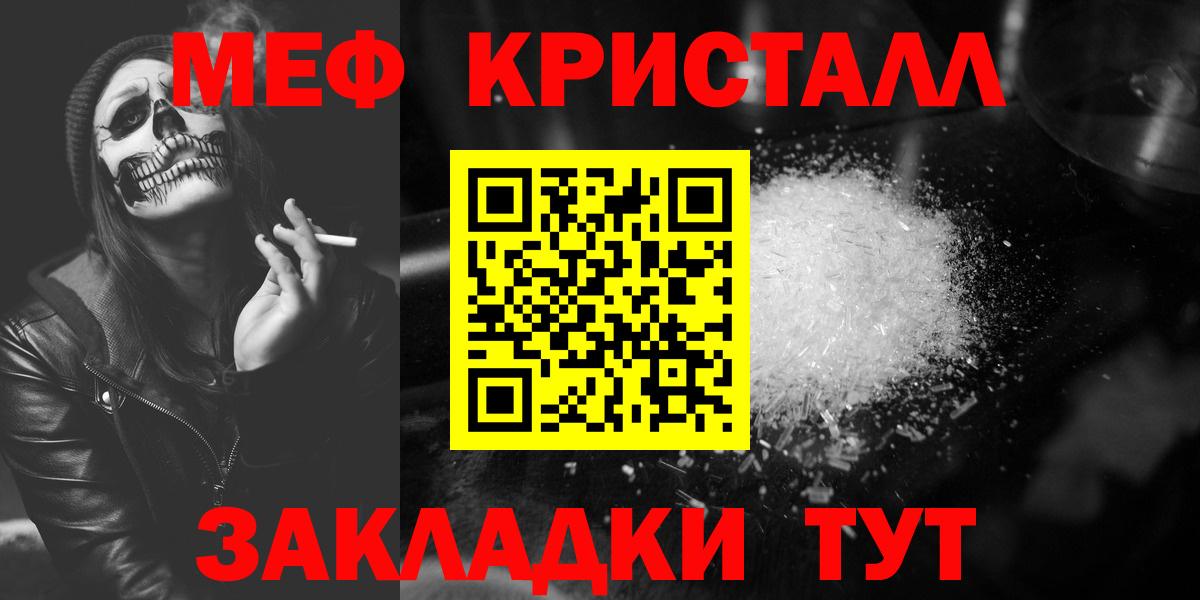 Каннабис  МЕТАМФЕТАМИН  Кокаин  МЕФ   Кушва  Гашиш  Вход с VPN  Экстази 