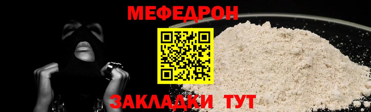 Кушва  Мефедрон VHQ  МЯУ-МЯУ кристаллы  Вход с VPN 