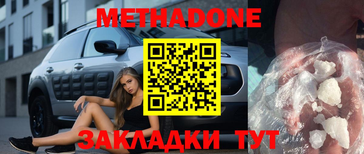 МЕТАДОН мёд Кушва
