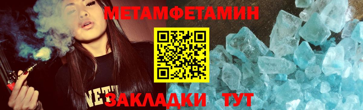 Метамфетамин пудра Кушва