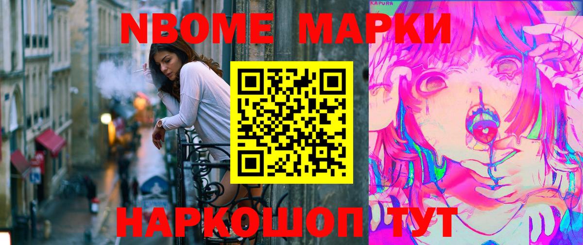 сколько стоит  Вход с VPN  Марки N-bome 1500мкг  Марки N-bome  Кушва  Марки N-bome 1500мкг 