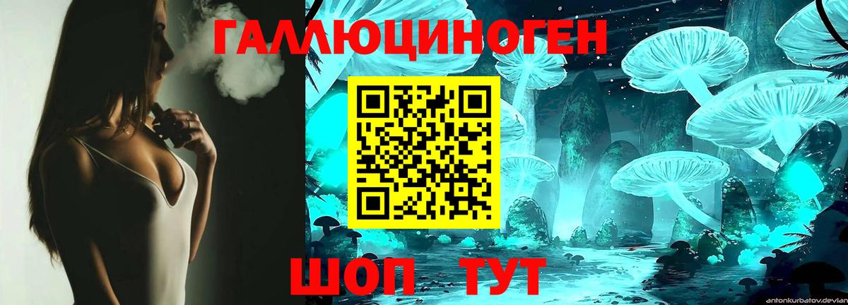 Псилоцибиновые грибы ЛСД  Вход с VPN  Кушва 